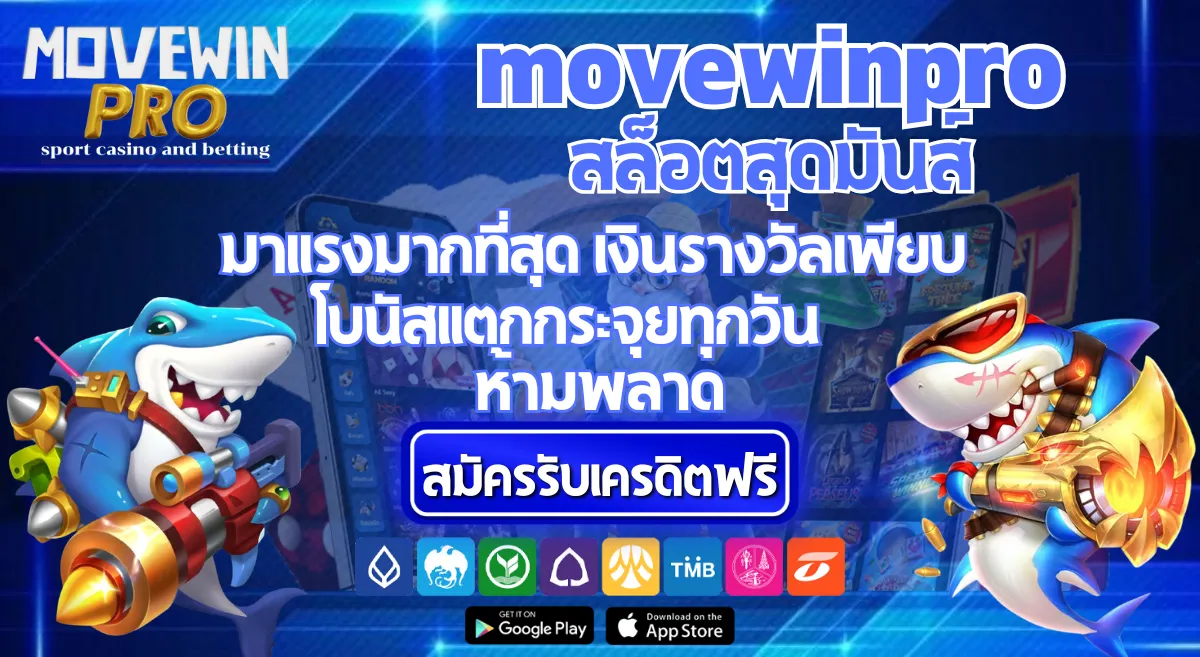 movewinpro